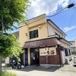 Katsudon Takatsu - 