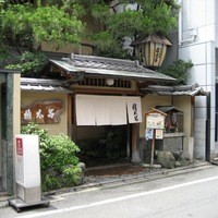 京都 権太呂 本店 - 権太呂２
