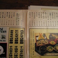 京都 権太呂 本店 - 権太呂３