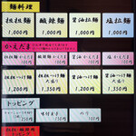 創作麺工房 鳴龍 - 