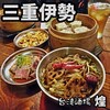 台湾酒場 煌 - 