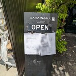 サカイノマ カフェ - 