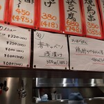 シウマイ堂 正屋 - 旬メニュー