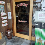 赤城亭 - 入り口