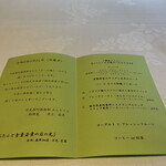 日光西町倶楽部 あらとうと - 