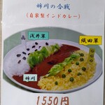 Resutoran Ando Mijiamu Shoppu Mueru - 戦国合戦ｶﾚｰ1550円