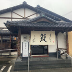 Unagi No Tokunaga Hokubu - お店外観