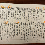 こたつ ねこ - メニュー