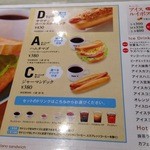 ドトールコーヒーショップ - 