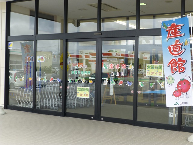 もんとあーる 白山店（【旧店名】産直館） - 羽前大山（ジェラート・アイスクリーム）の写真