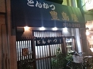 豊島屋 - 店構え