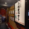 馬刺屋マサシ 浅草店