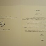 リストランテKubotsu - 