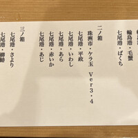 金澤 鮨 洋次郎 - 