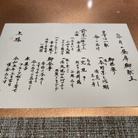 懐食みちば - 