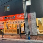 みつまた喫茶店 - 