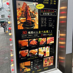 和牛焼肉食べ放題 ヤキニクギャング - 