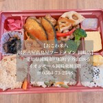 おこわ 米八 - by Mi~ya