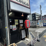 しぇからしか - 