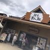 伊豆・村の駅 農産物直売所