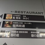 品川 和食 三福 - 