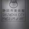 Shizuokashibijutsukammijiamushoppuandokafe - 