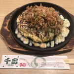 千房 - 