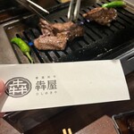 厳選和牛 焼肉 犇屋 - 