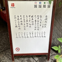 よし梅 人形町本店 - 