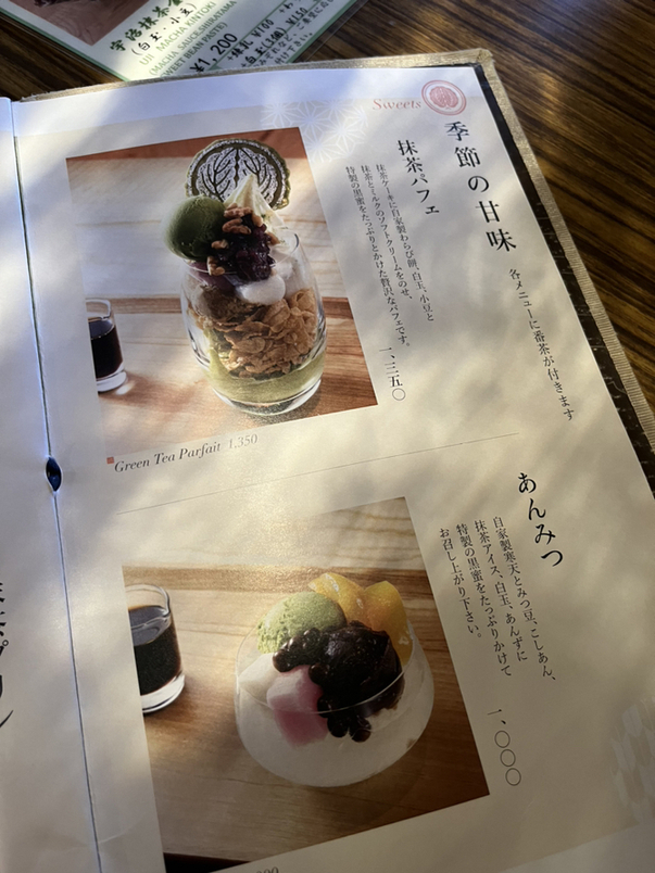 メニュー写真 : 二軒茶屋 - 祇園四条/甘味処 | 食べログ