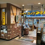 コメダ珈琲店 - 