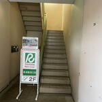韓国チキンとサムギョプサル ニャムニャムニャム - 看板の奥に階段が見えるので2階へ。トヨタレンタカーしか無いと思っていた。