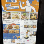 Kankoku Chikin To Samugyopusaru Nyamunyamunyamu - 草津駅西口のエスカレーターを降りると、この看板が目印。