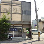 Shourakuan - 駐車場は店舗南側（写真右側）に３台分「笑楽庵」の表示有り