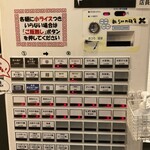 担々麺 かんだ橋 - 