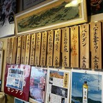 立ち呑 脱藩酒亭 - 