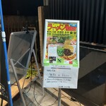 担々麺 かんだ橋 - 