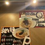 担々麺 かんだ橋 - 