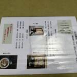 そば道場 ななくぼ - 