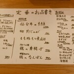 旬魚旬菜まるとび - 