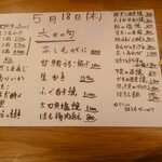 旬魚旬菜まるとび - 