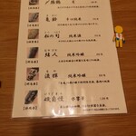 旬魚旬菜まるとび - 