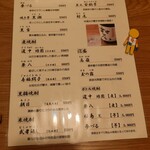 旬魚旬菜まるとび - 