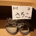 旬魚旬菜まるとび - 