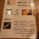 旬魚旬菜まるとび - 