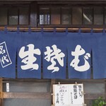 Shoufukuan - 