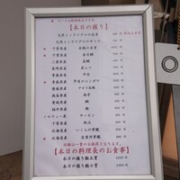 和食 鮨 日本酒 銀波 銀座店 - 