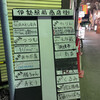 伊勢 浜焼亭 - 