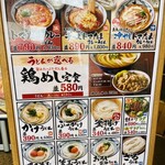 Marugame Seimen - 