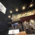 Ramen Zundouya - 